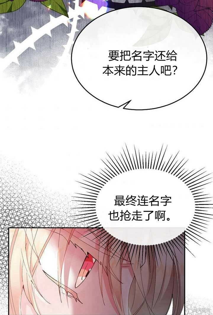 第3话 我要夺走你的一切！64