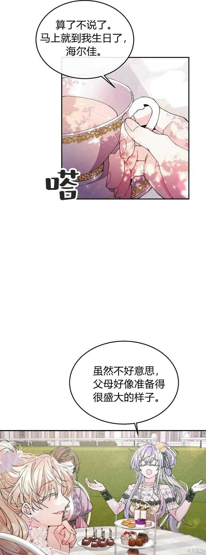 第4话 你骗不了我15