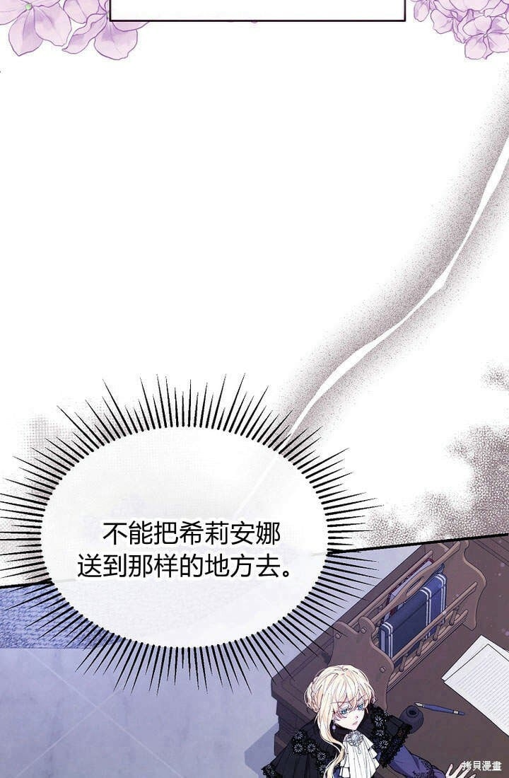第20话 我想拯救你39