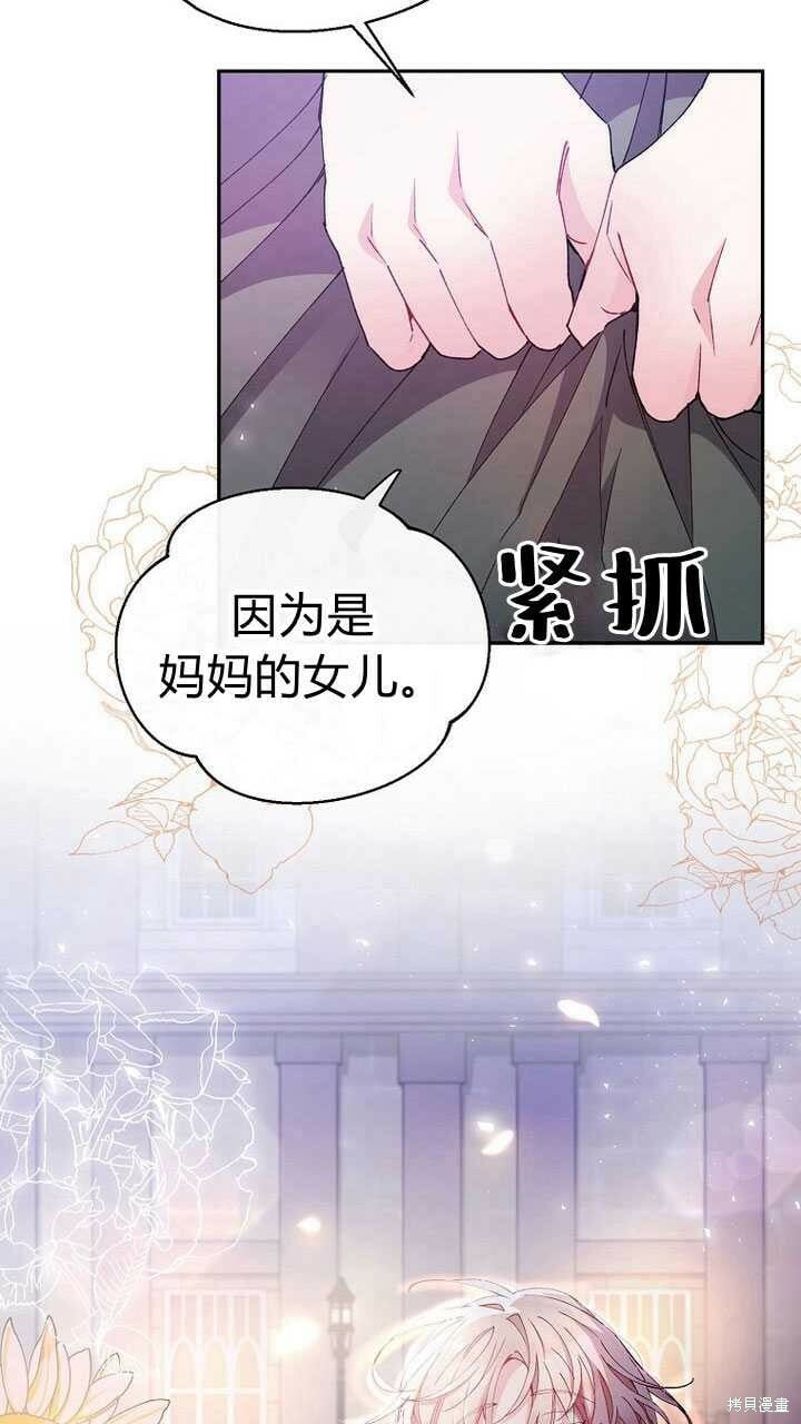 第3话 我要夺走你的一切！10