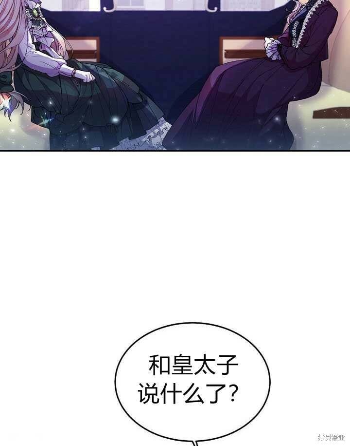 第5话 我们是第一次见吗？61