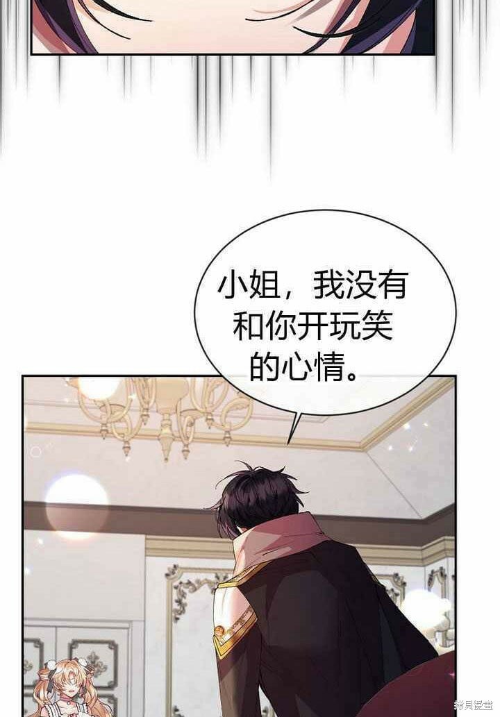 第25话 揭穿伪装64