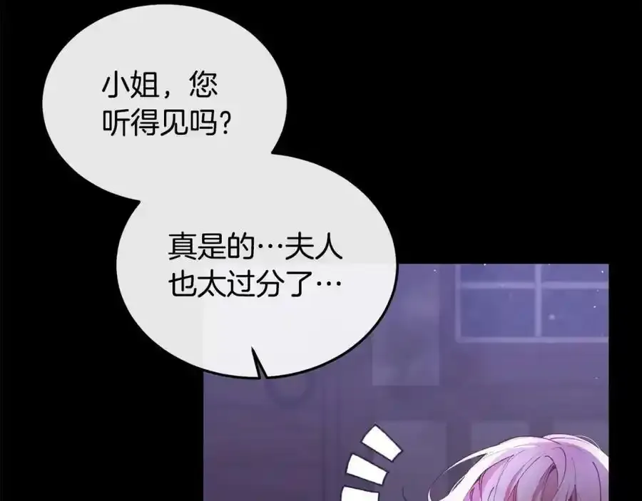 第1话 贵族之女竟是冒牌货？132