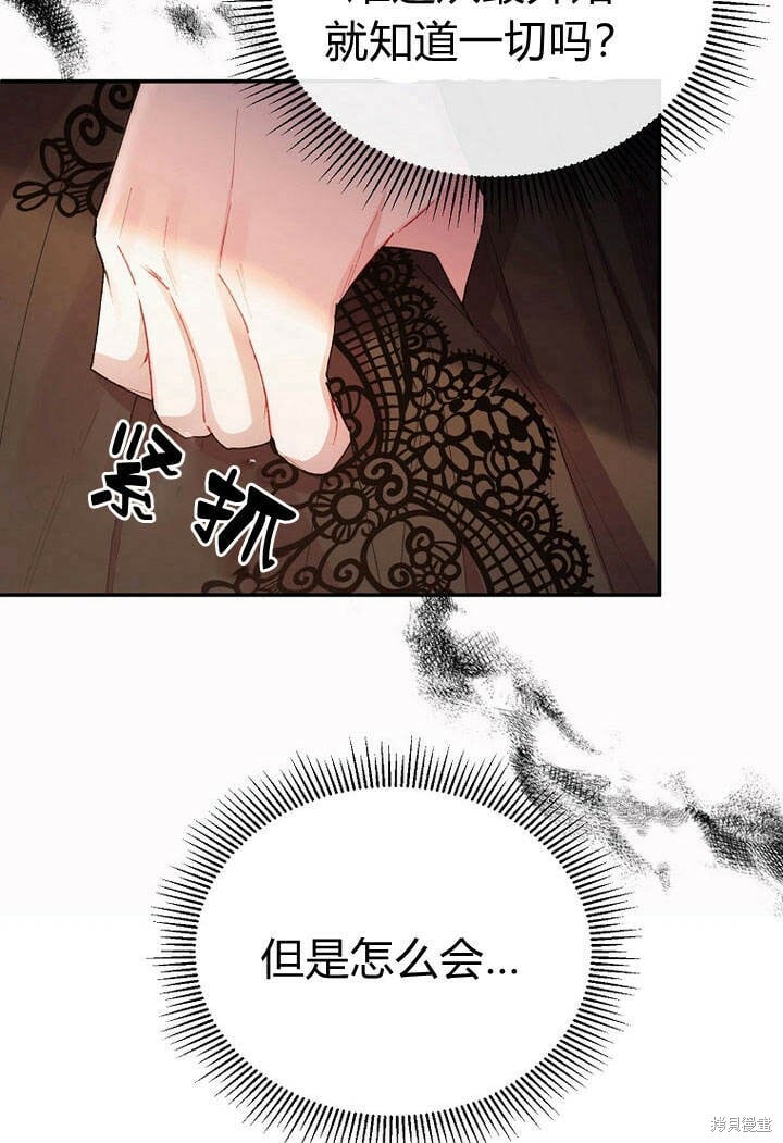 第27话 我的海尔佳在哪？38
