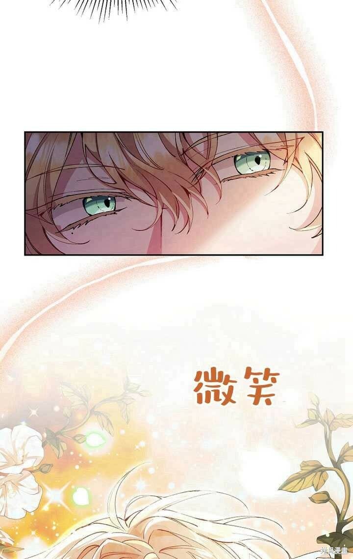 第6话 变装的皇太子86