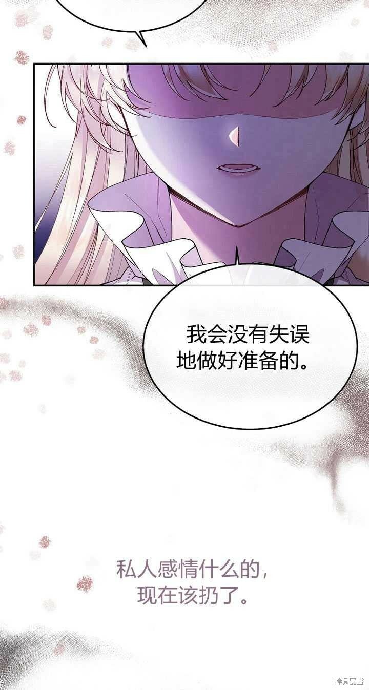 第5话 我们是第一次见吗？92