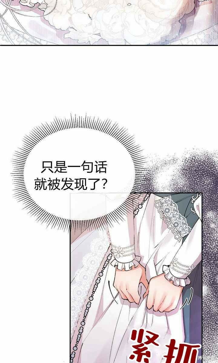 第25话 揭穿伪装56