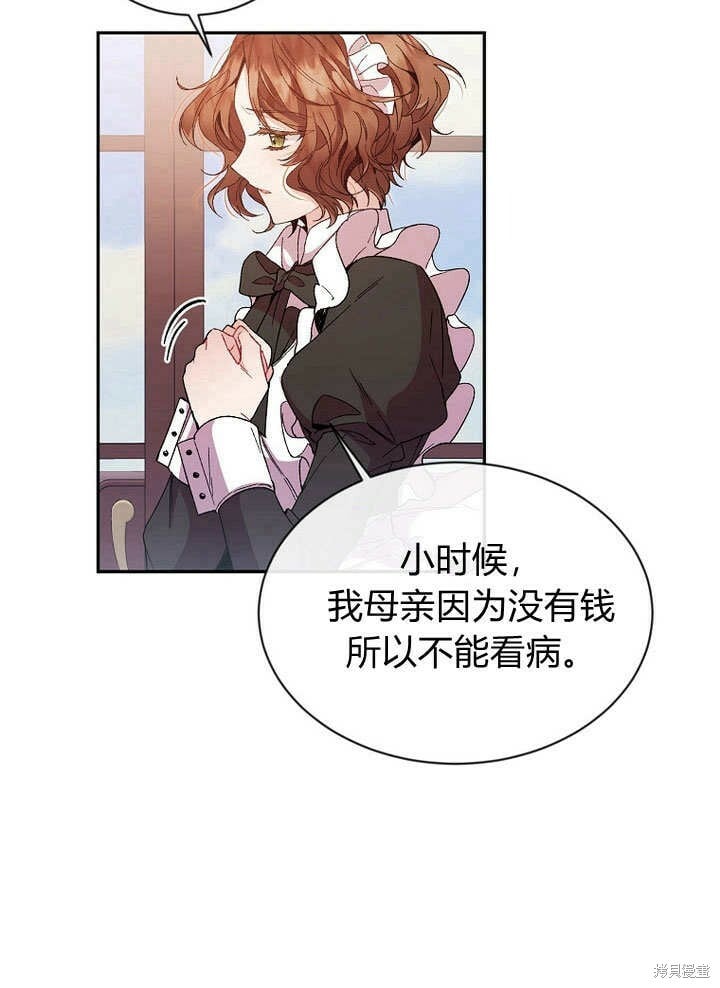 第11话 微笑着安慰你66