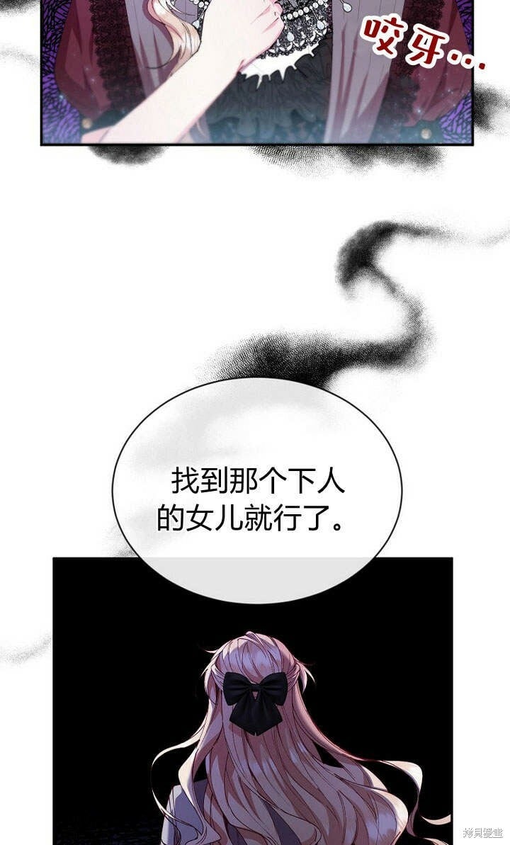 第24话 我要守护姐姐！64