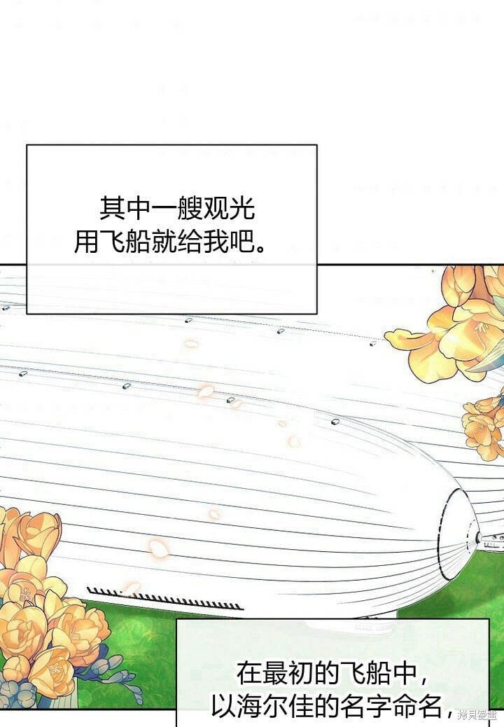 第14话 什么都愿意为你做！66