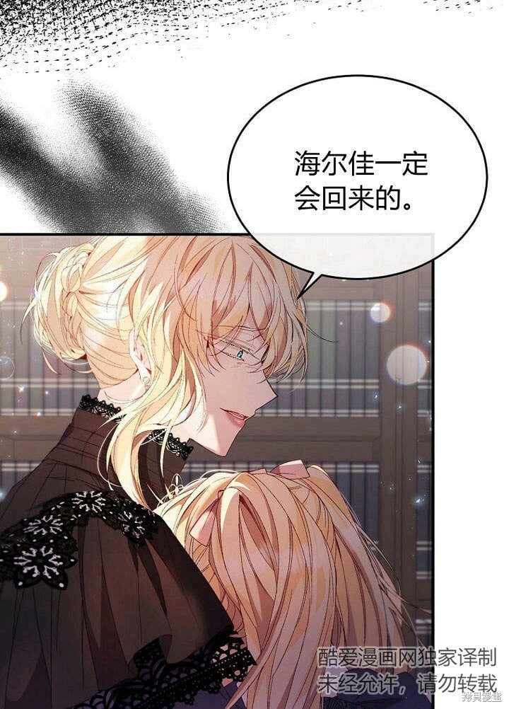 第20话 我想拯救你78