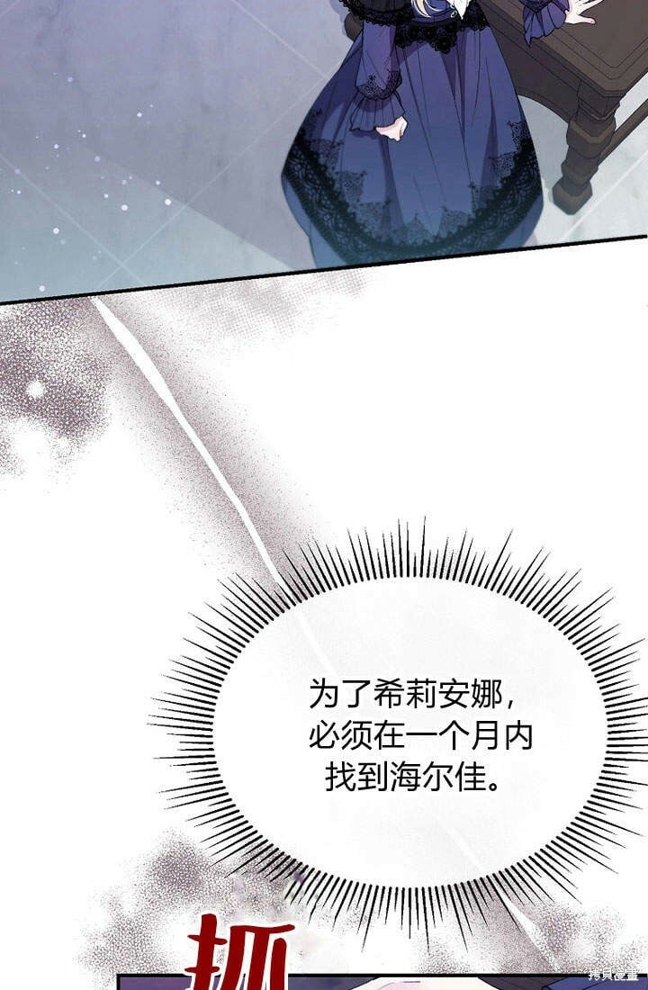第20话 我想拯救你40