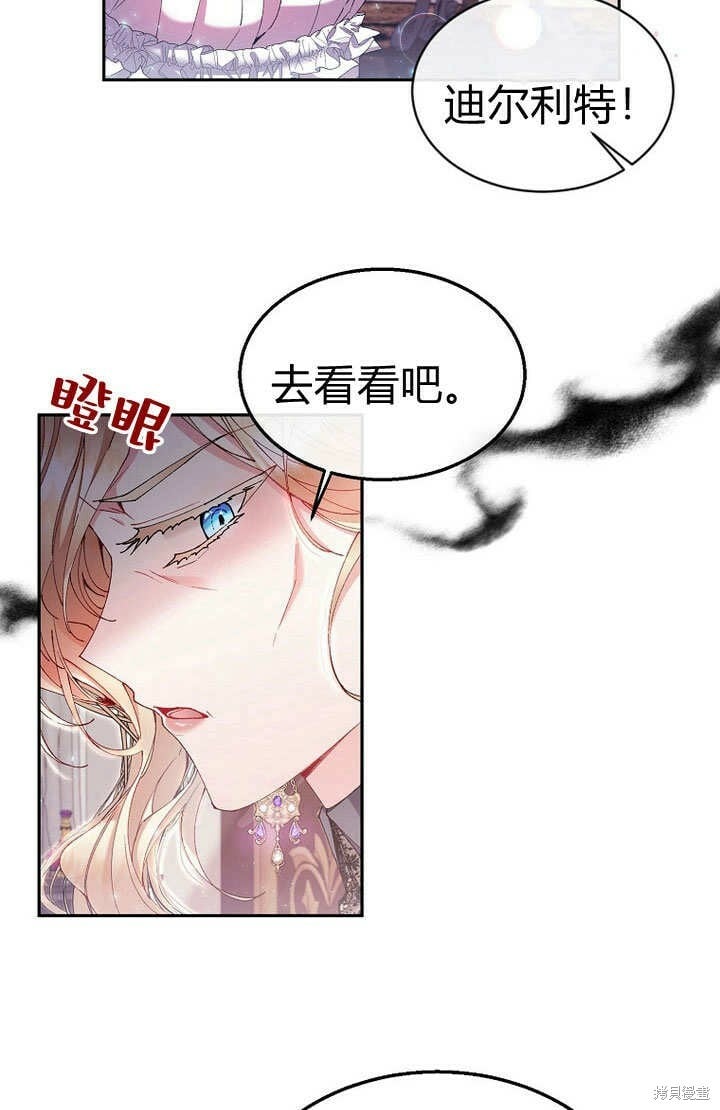 第8话 休想替代我20