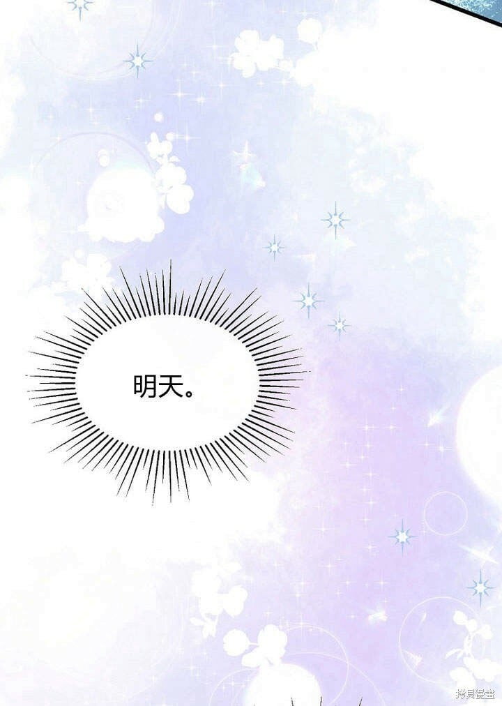 第19话 你要把我搞疯了！6
