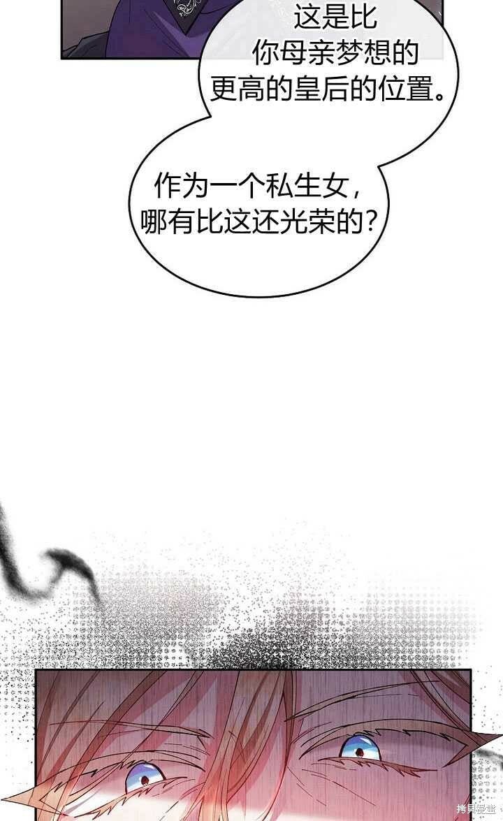 第3话 我要夺走你的一切！76