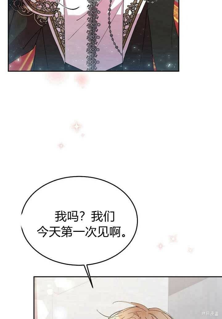 第5话 我们是第一次见吗？24