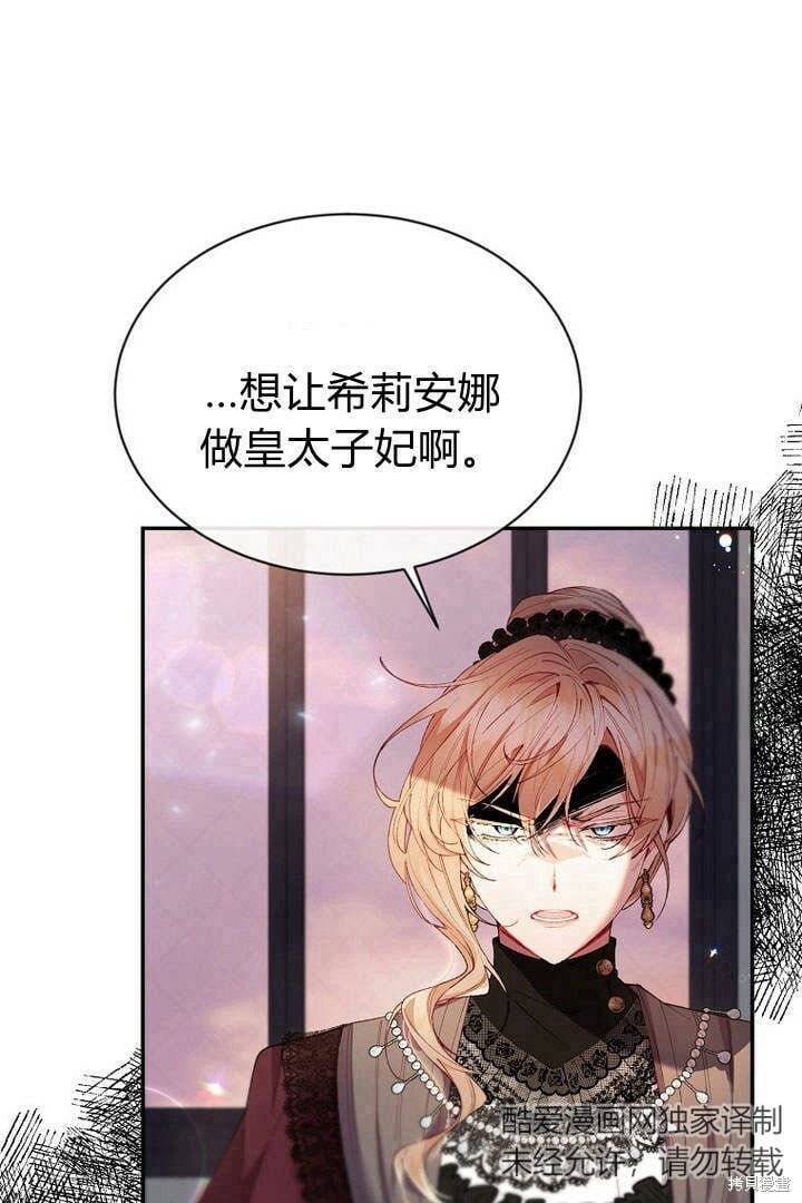 第24话 我要守护姐姐！43