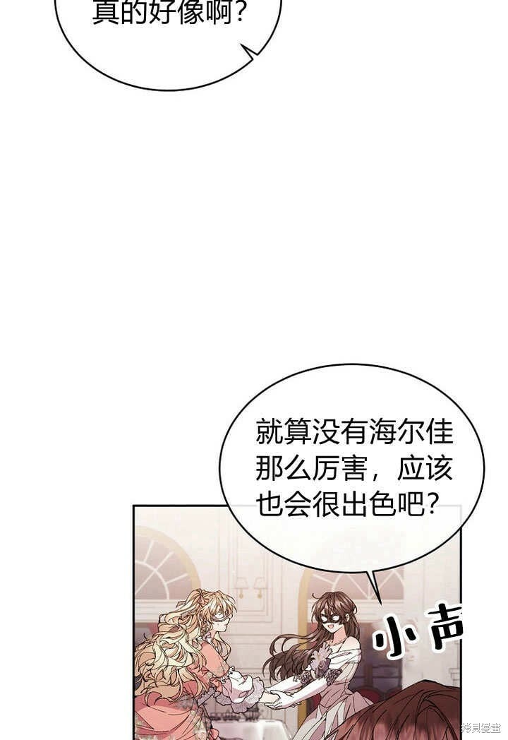 第9话 生日宴会51