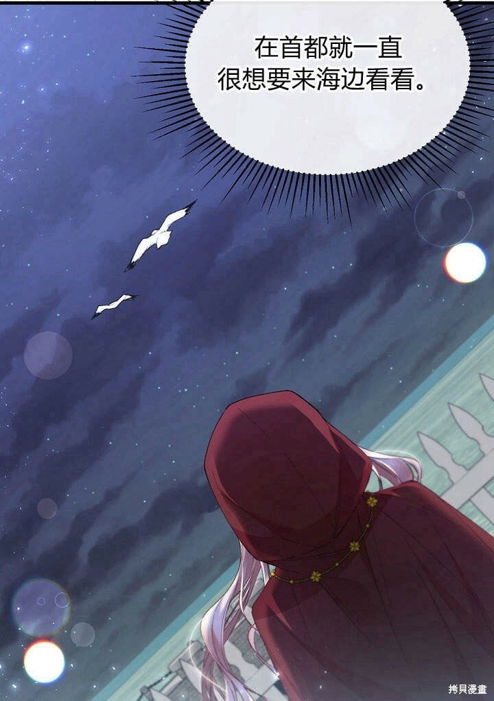 第19话 你要把我搞疯了！34