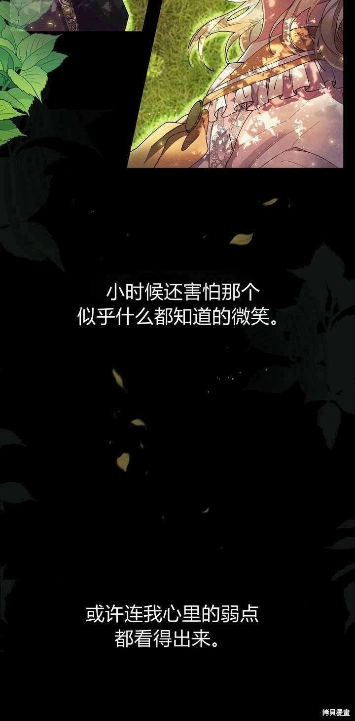第5话 我们是第一次见吗？43