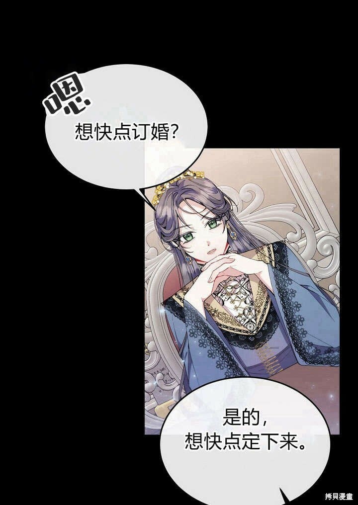 第21话 你过得好吗？73