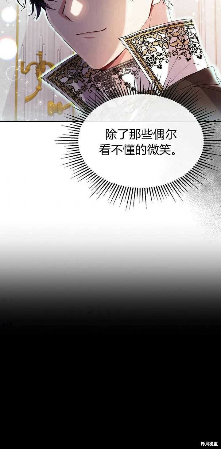 第5话 我们是第一次见吗？38