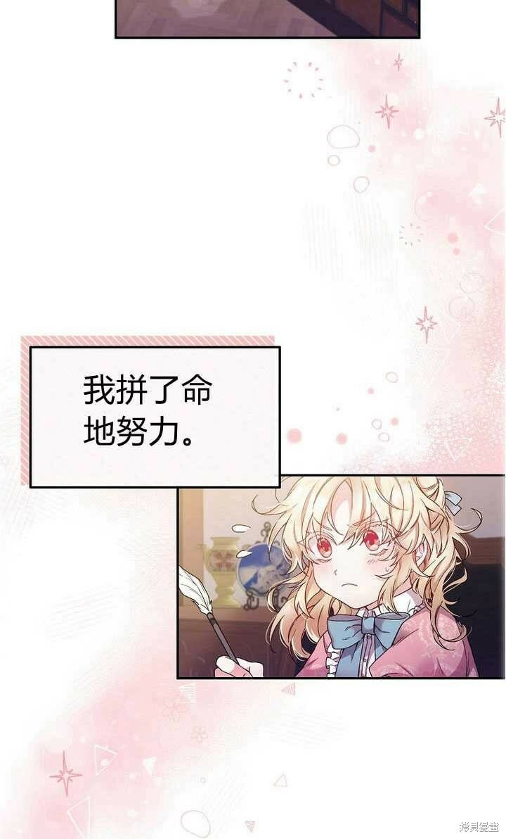 序章 冒牌货就不配拥有爱吗？20