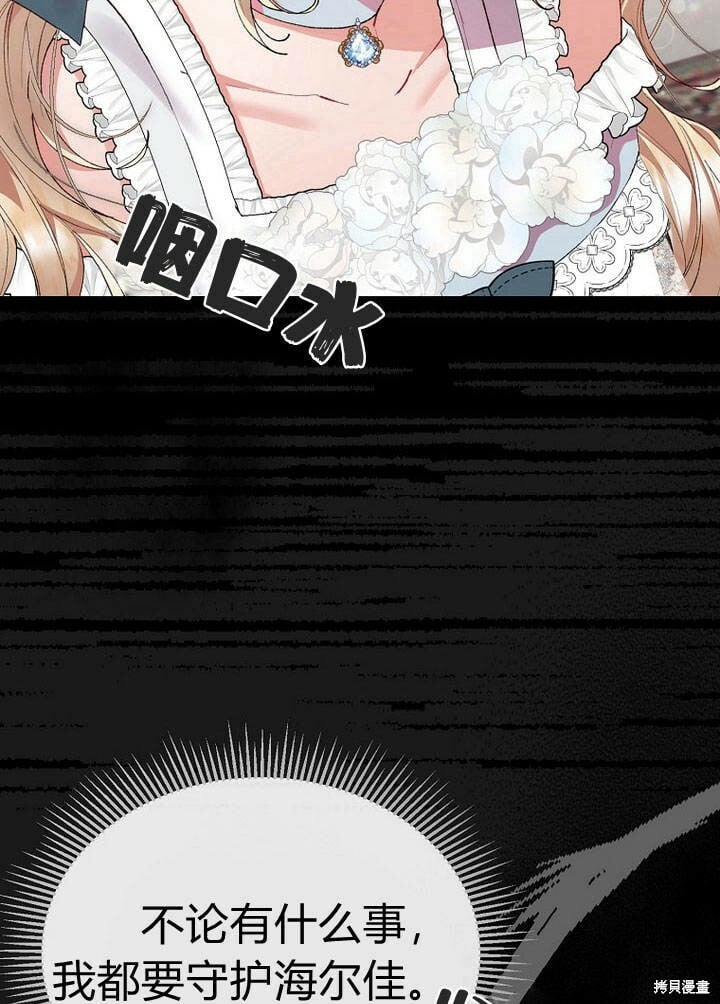 第26话 我要找到你！3