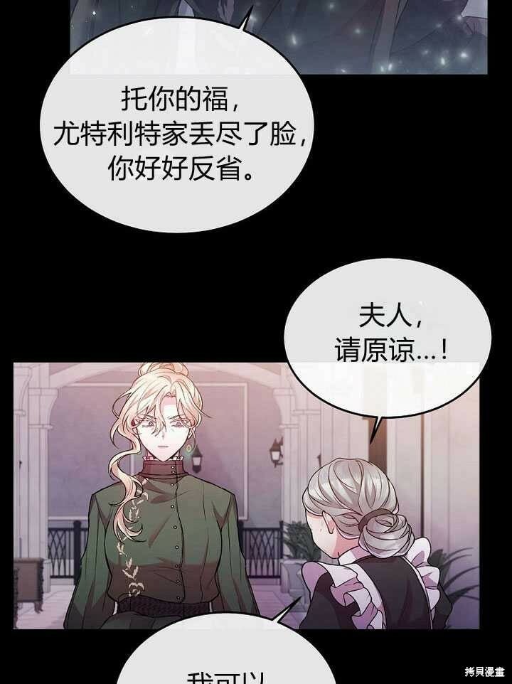 序章 冒牌货就不配拥有爱吗？47