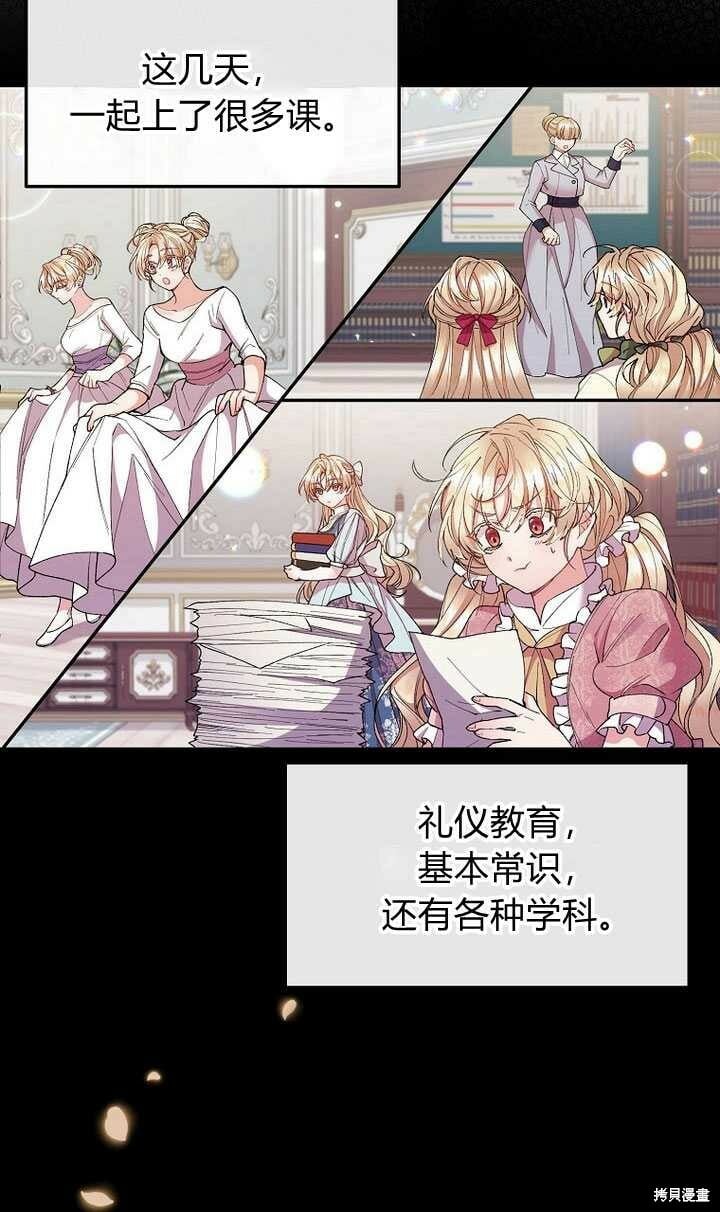 第6话 变装的皇太子9