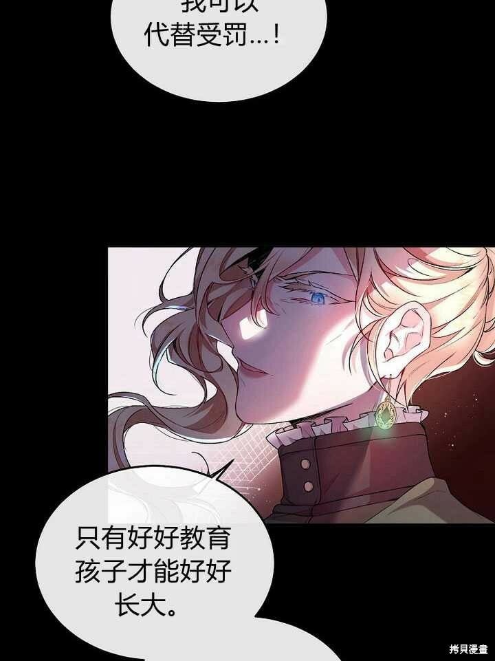 序章 冒牌货就不配拥有爱吗？48