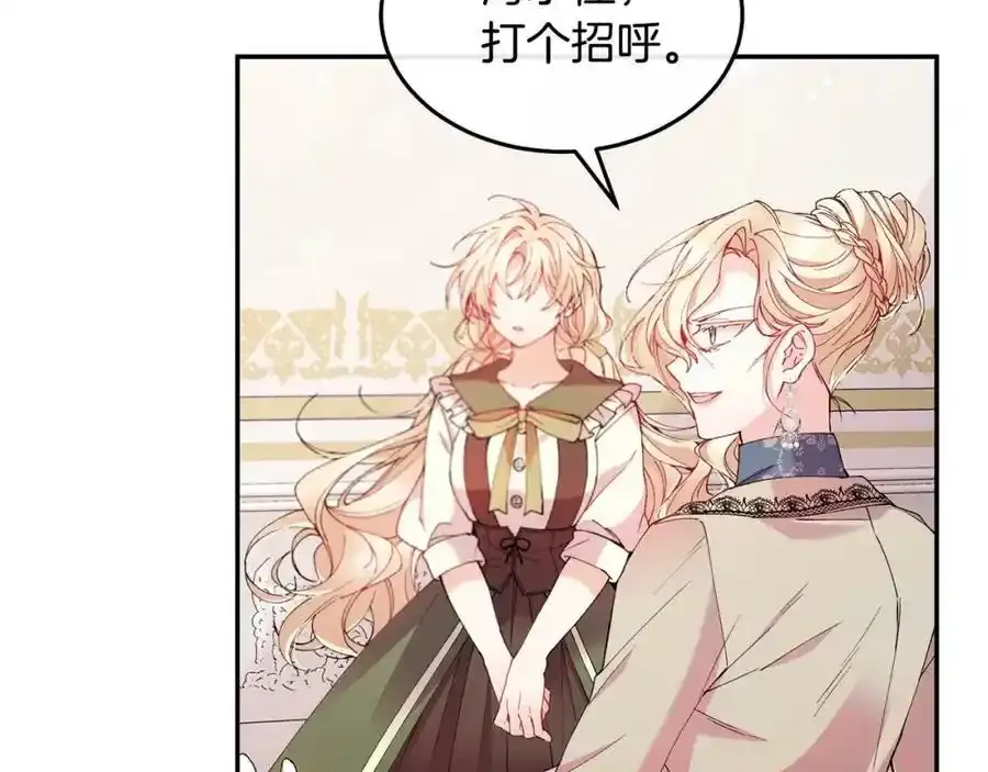 第2话 真的女儿回来了82