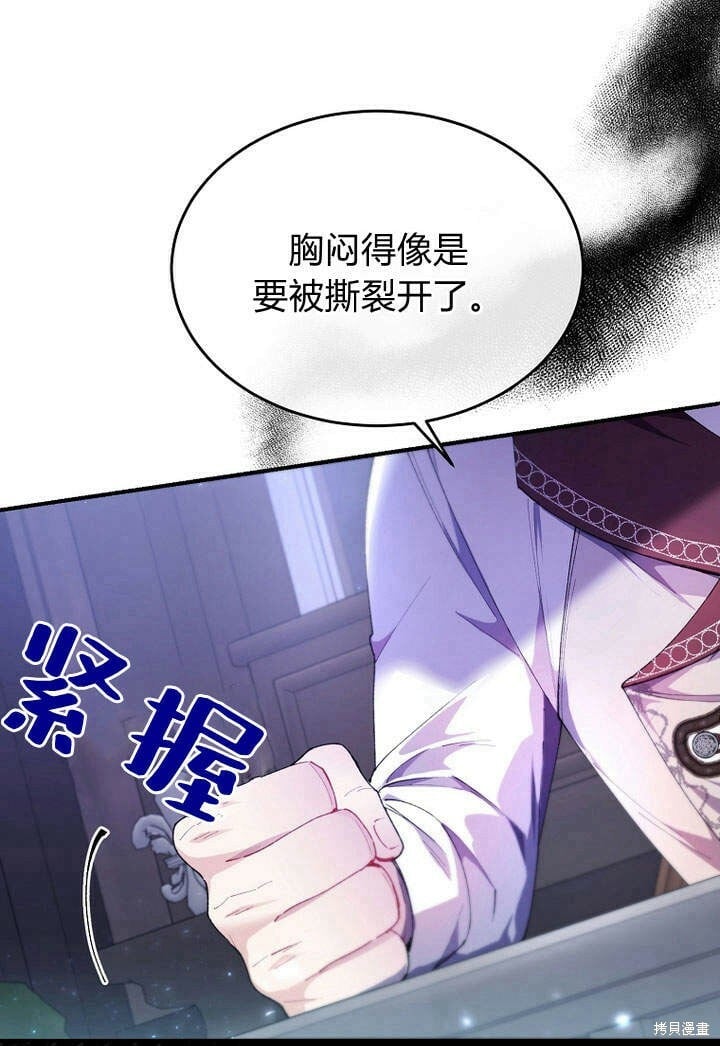 第20话 我想拯救你8