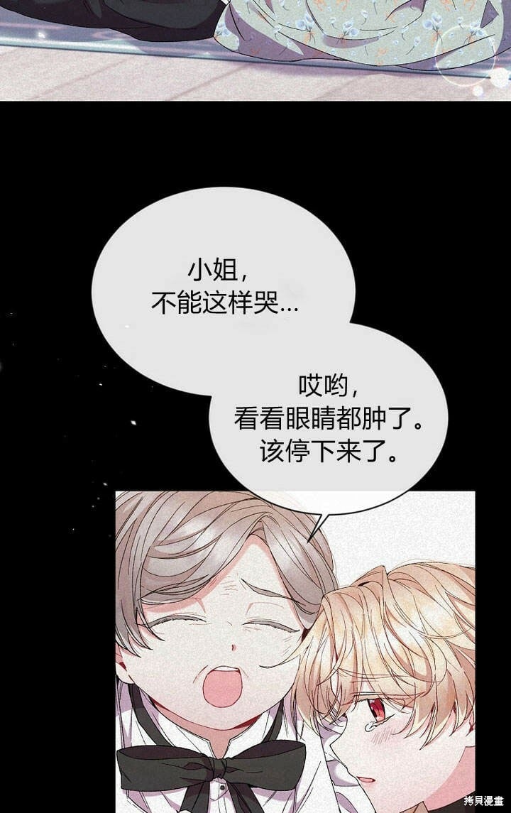 第13话 童年的记忆13