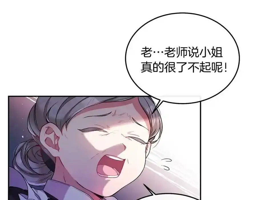 第1话 贵族之女竟是冒牌货？66