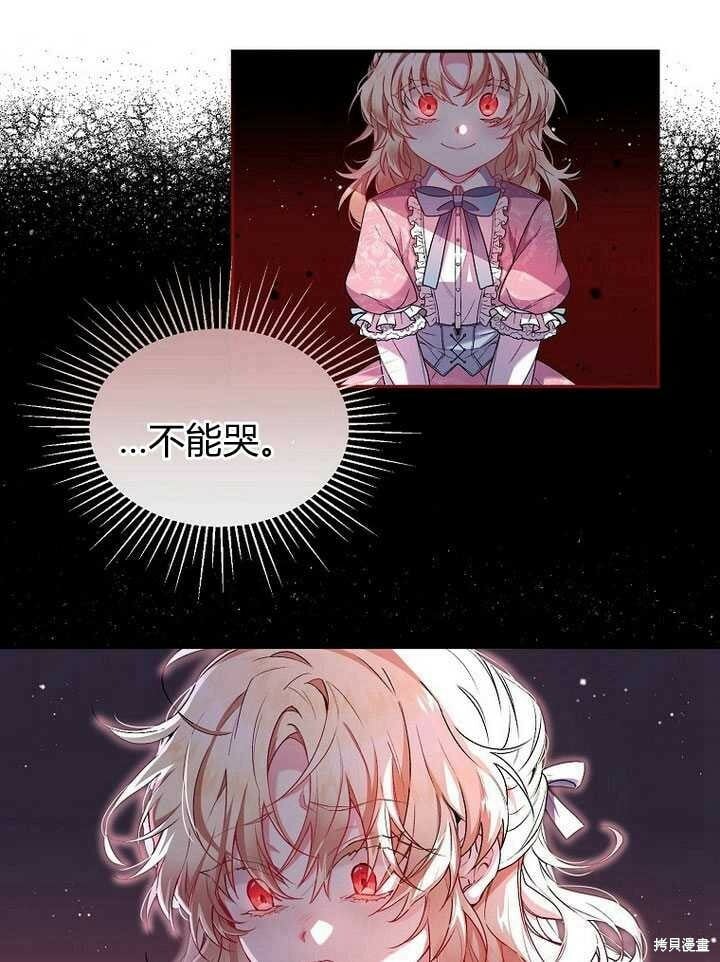 序章 冒牌货就不配拥有爱吗？33