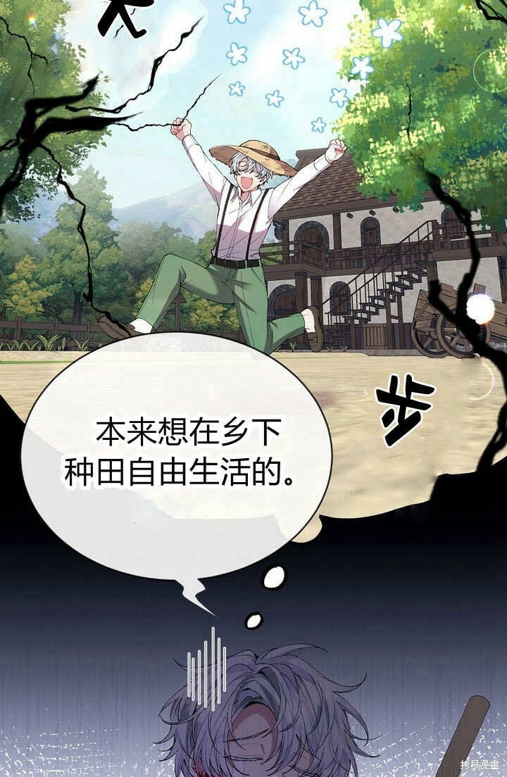 第23话 调查真相11