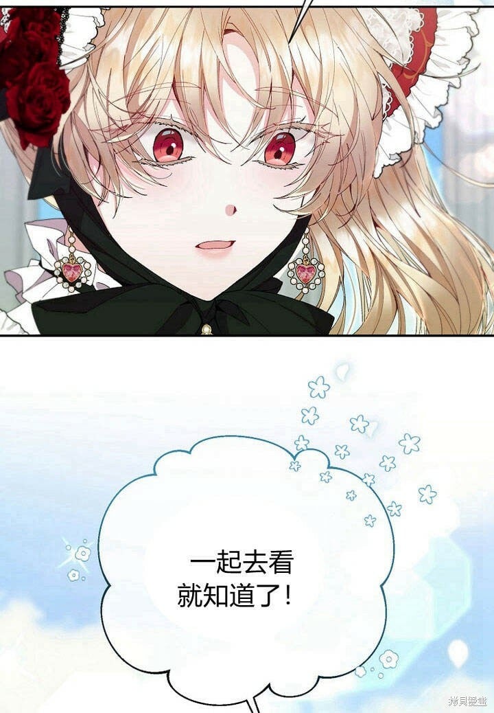 第14话 什么都愿意为你做！79