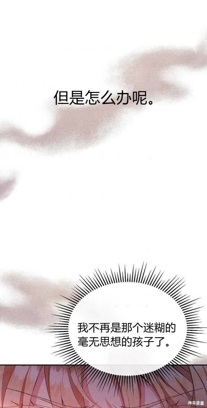 第5话 我们是第一次见吗？46