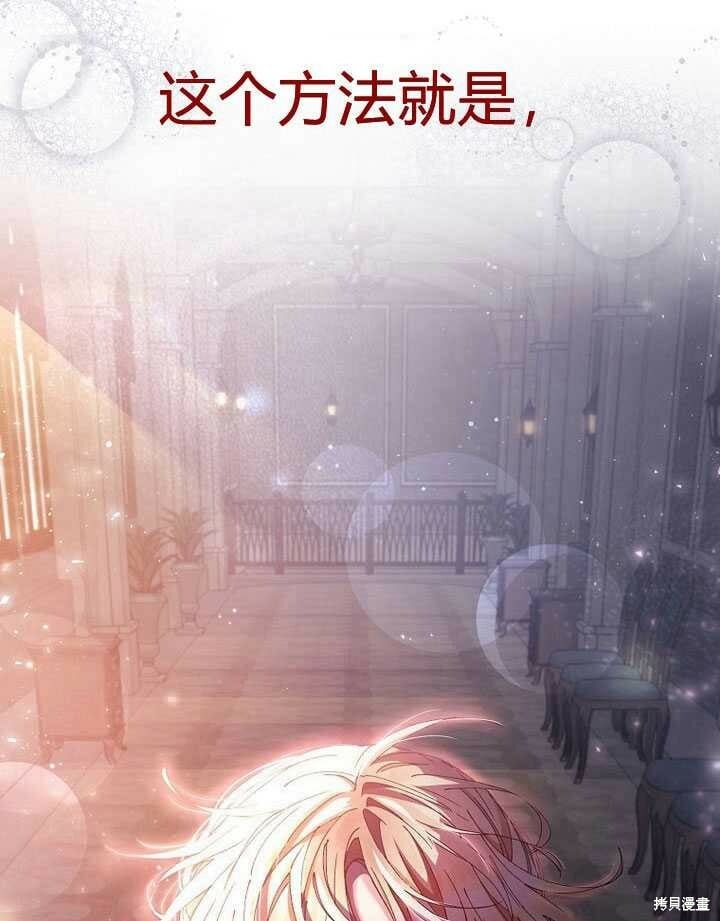 第3话 我要夺走你的一切！94