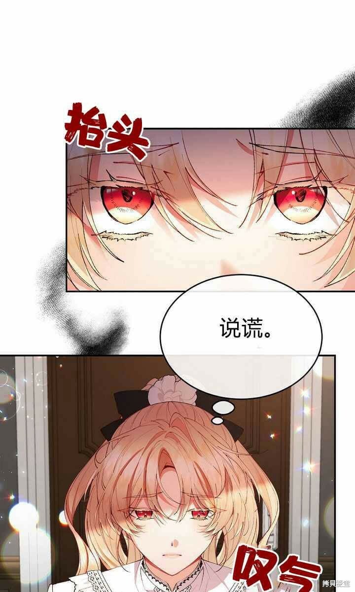 第25话 揭穿伪装20