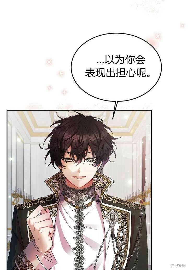 第5话 我们是第一次见吗？23
