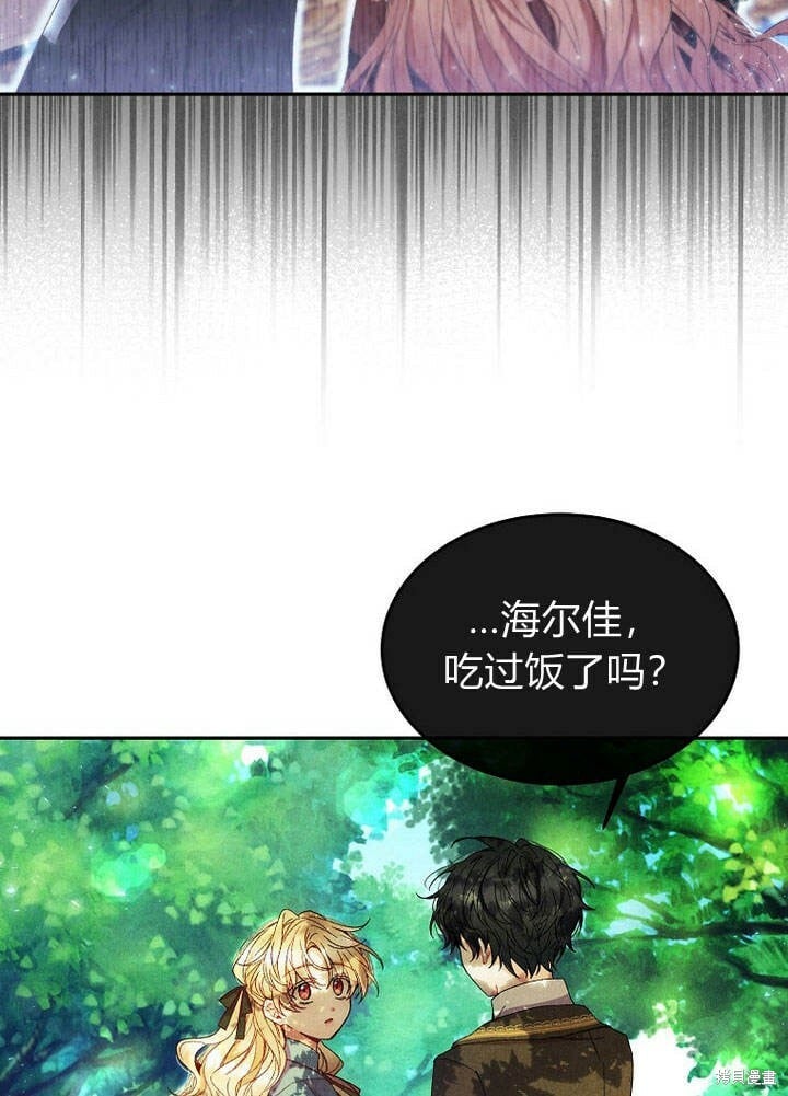 第14话 什么都愿意为你做！12