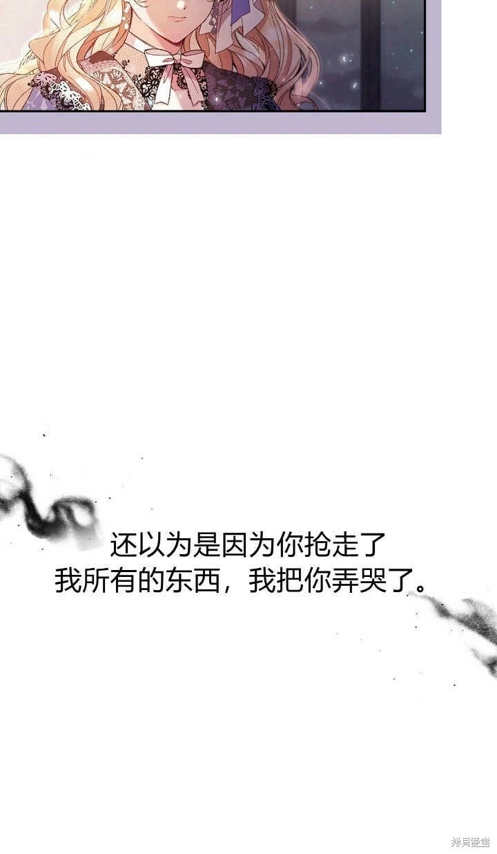 第11话 微笑着安慰你26