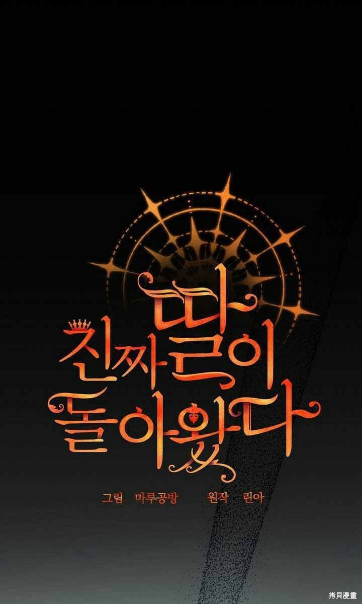 第25话 揭穿伪装25