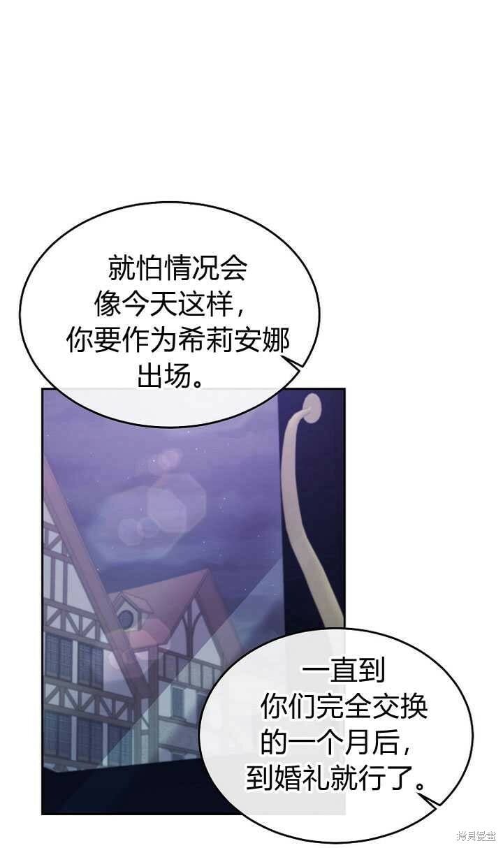 第5话 我们是第一次见吗？72