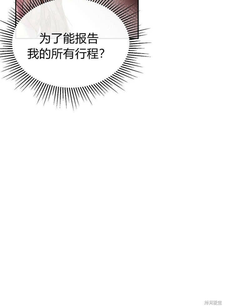 第11话 微笑着安慰你59