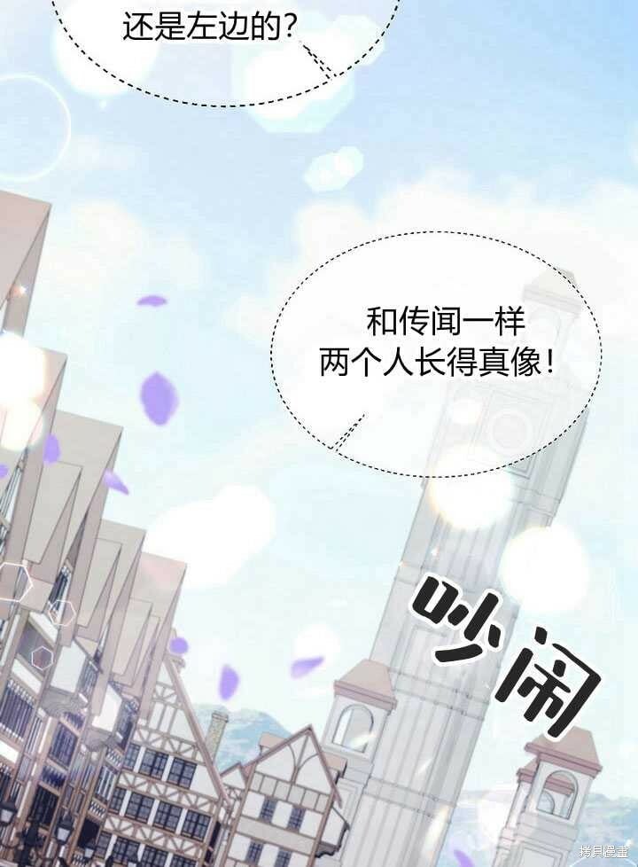 第6话 变装的皇太子28