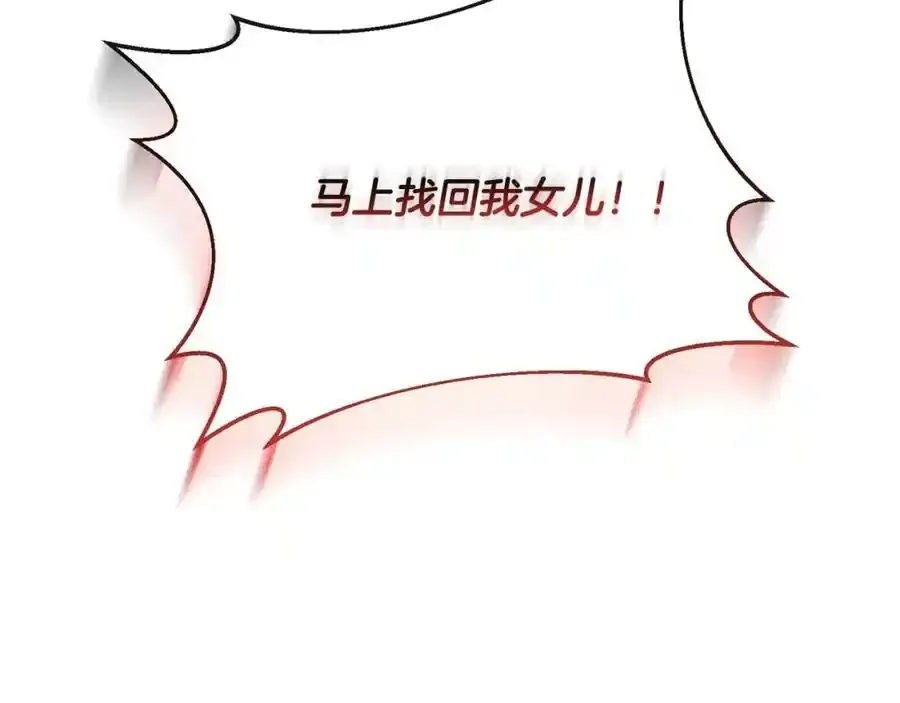 第1话 贵族之女竟是冒牌货？23