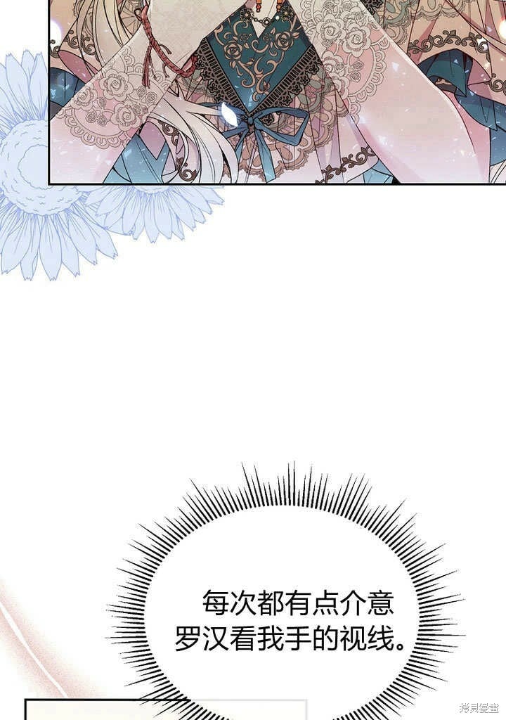 第8话 休想替代我55